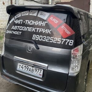 Выезд Автоэлектрика